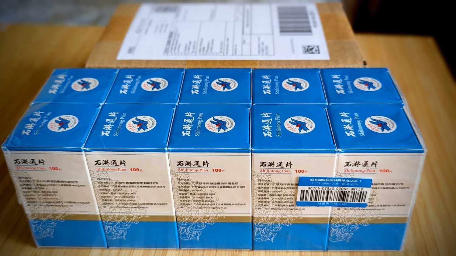 Shi Lin Tong Pian - Tabletki